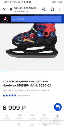 Коньки 31-36 размер