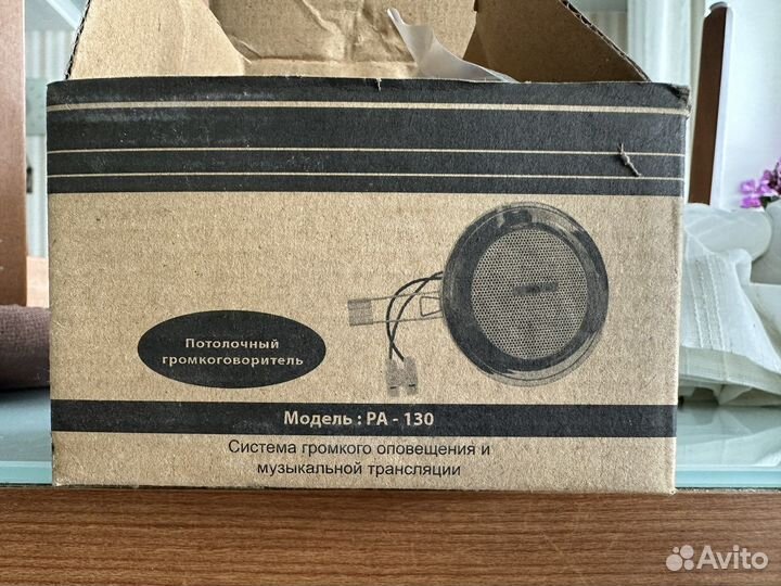 Потолочный громкоговоритель