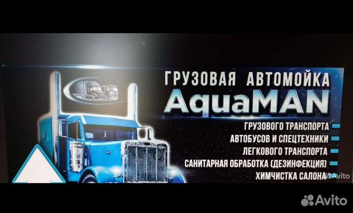 Пропарка мойка автоцистерн