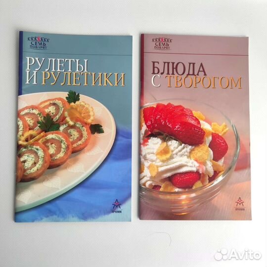 Книги Семь поварят
