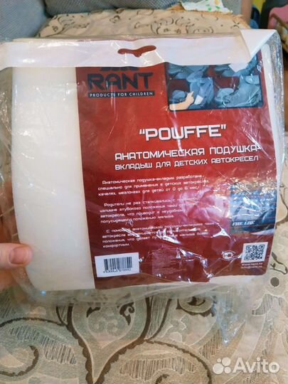 Автомобильное кресло подушка вкладыш