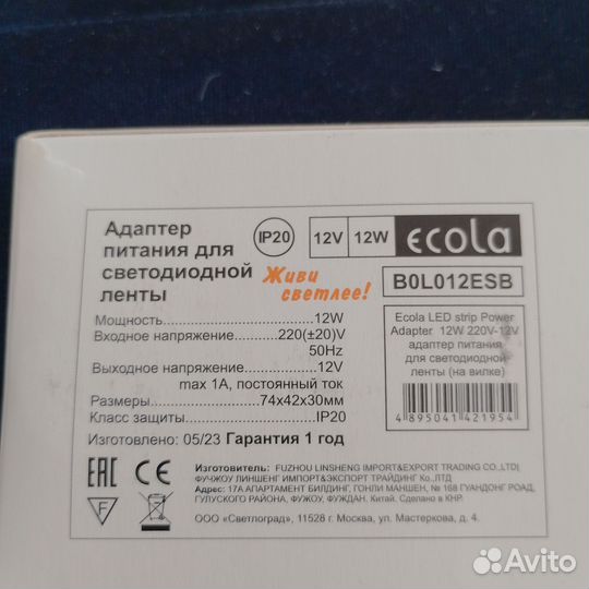 Адаптер блок питания 12v
