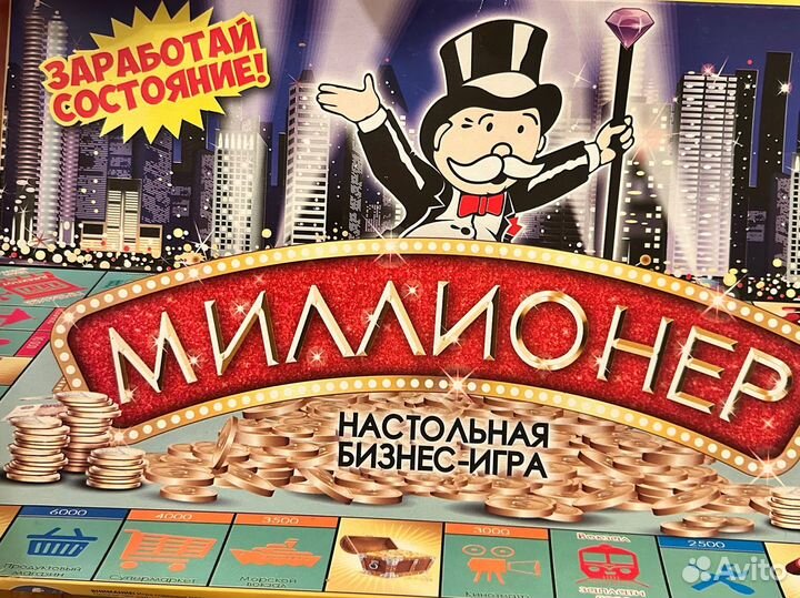 Игра монополия