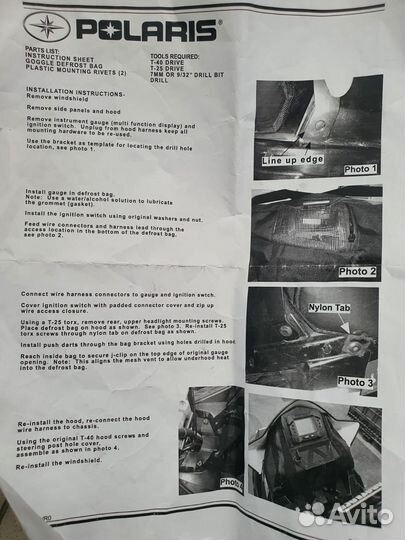 Сумка под приборную панель Polaris