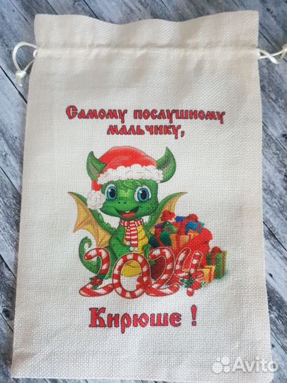 Печать на мешочках