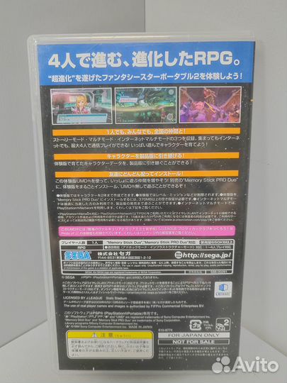 Phantasy Star Portable 2 Special Taikenban Jap PSP