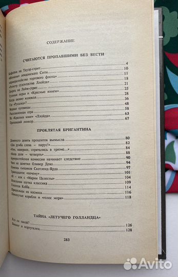Считаются пропавшими без вести (1996)