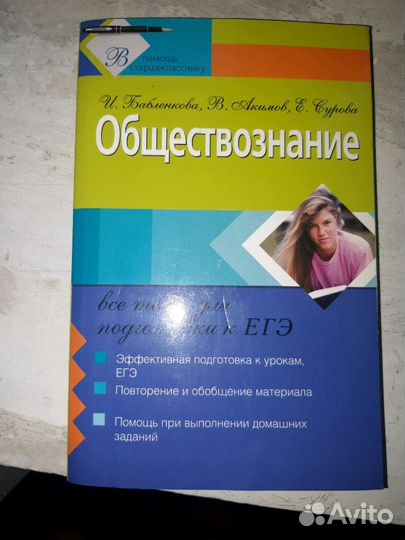 Учебники 10класс Русский История, Литература Общес