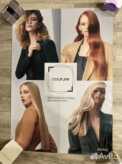 Дизайн плакаты в салон красоты Estel