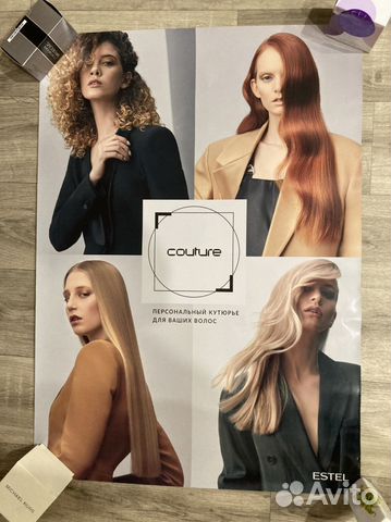 Дизайн плакаты в салон красоты Estel