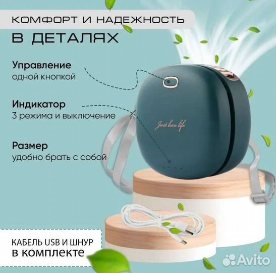 Вентилятор портативный