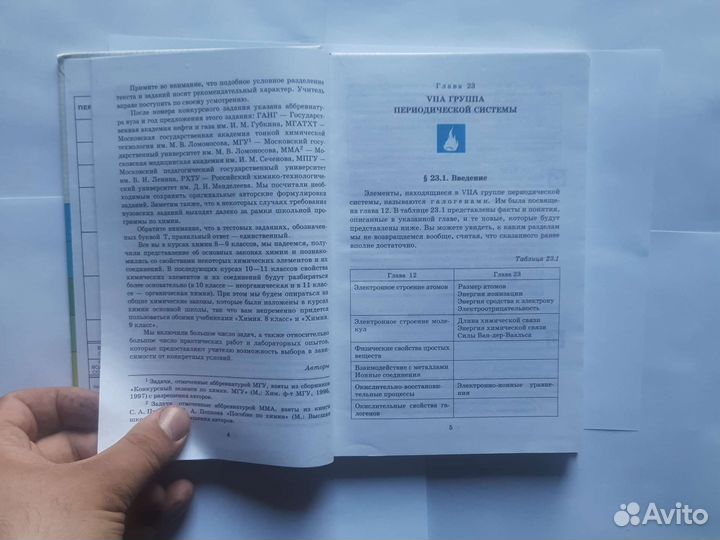 А.С.Гузей, Р.П. суровинахимия 10 класс