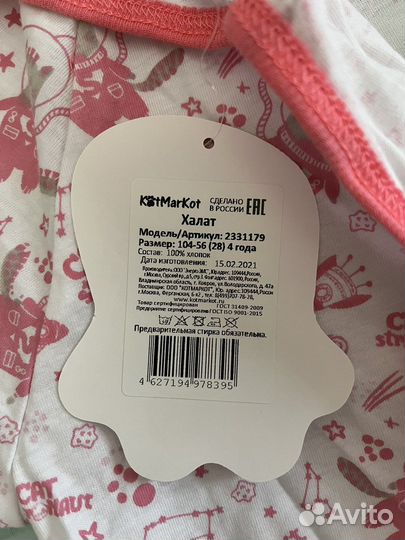 Халат детский новый