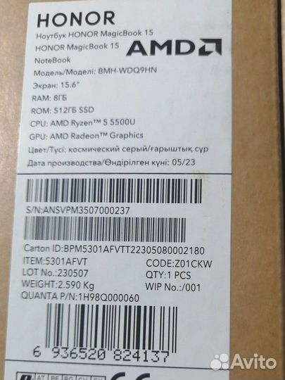 Ноутбук Honor Magicbook 15 BMN-WDQ9HN