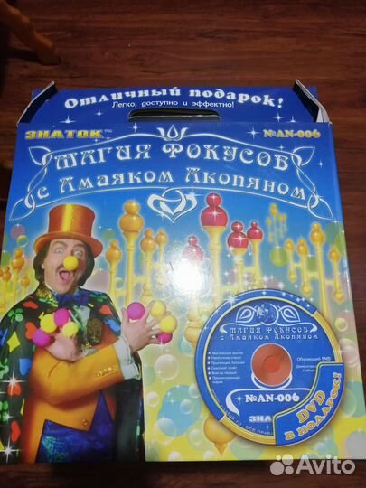 Набор фокусов