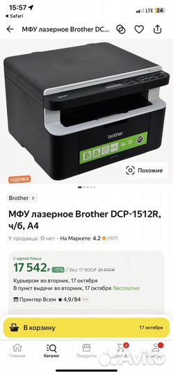 Мфу brother dcp 1512r