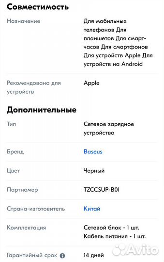 Зарядное устройство baseus