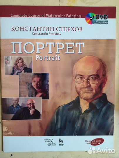 Продам книги по рисованию