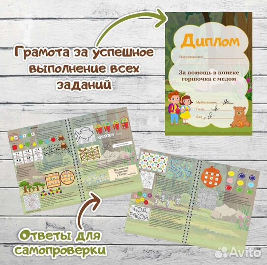 Тетрадь квест с нейропсихологическим подходом