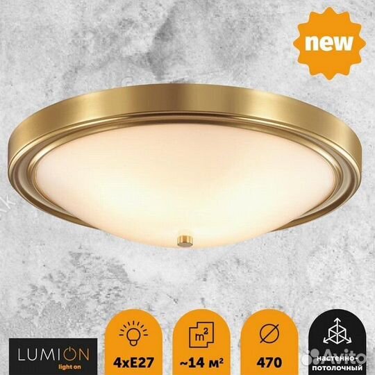 Накладной светильник Lumion Nina 5259/4C