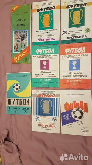 Динамо Киев Футбольные программы