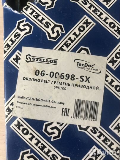 Поликлиновый ремень citroen/peugeot