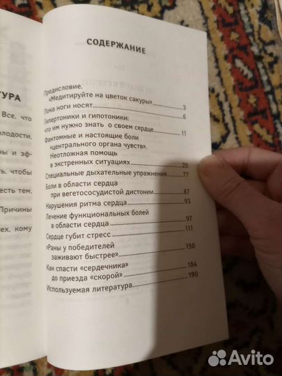 Книги по сердцу и всд