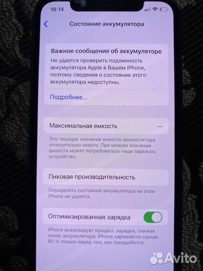 Айфон 11 про