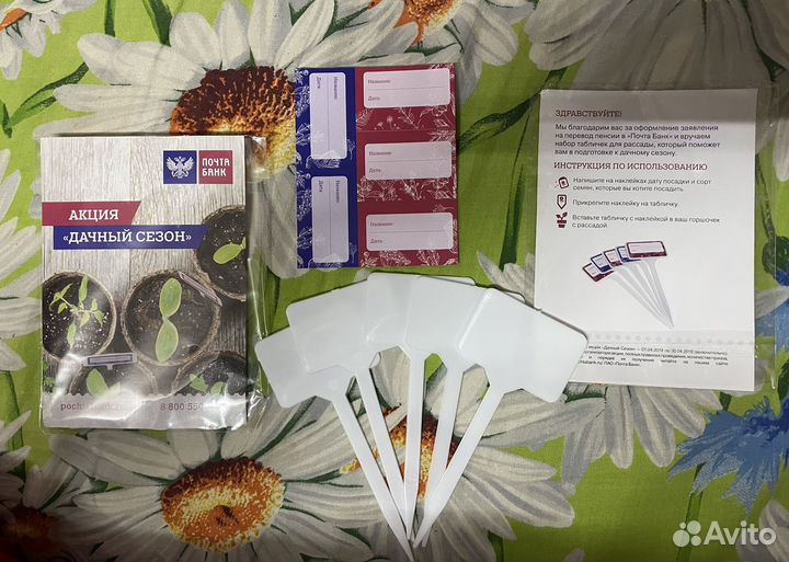 Таблички для рассады