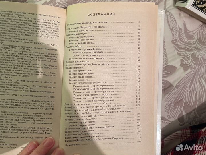 Синдбад - мореход