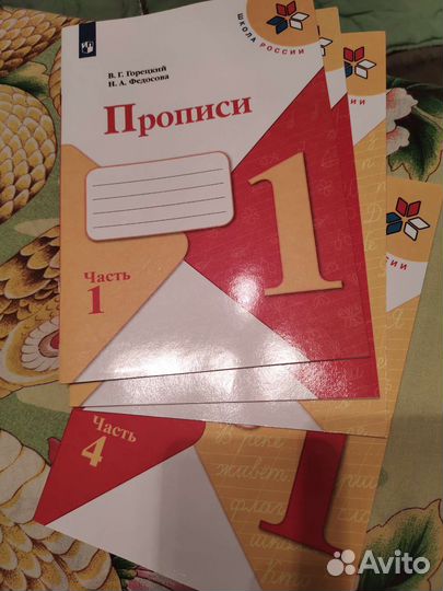 Рабочие тетради 1 класс школа россии