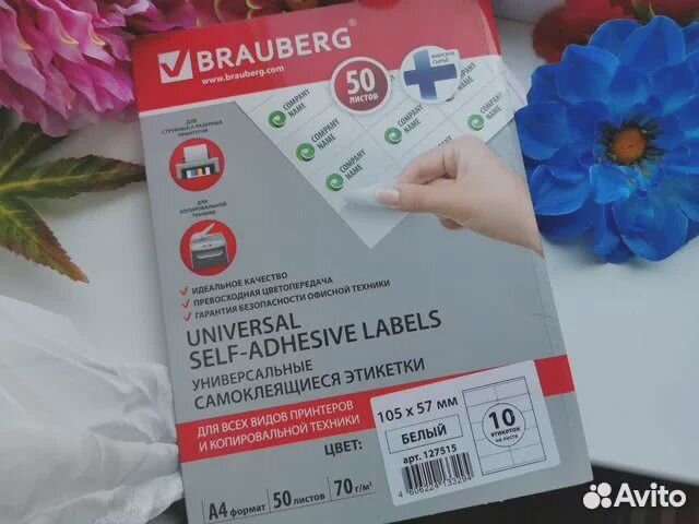 Самоклеящиеся этикетки Brauberg, Staff