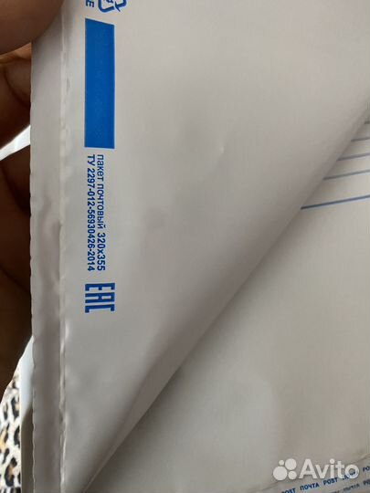 Почтовые пакеты