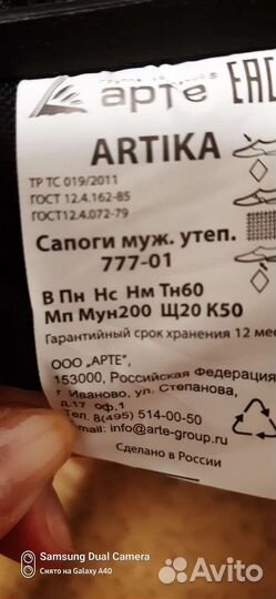 Сапоги мужские