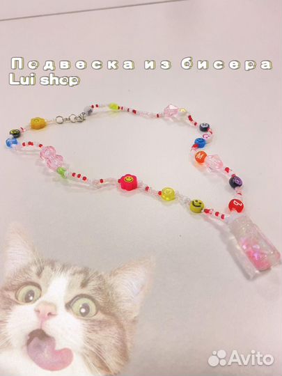 Ожерелье из бисера и бусин