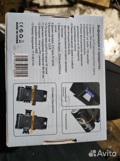 Велосипедный фонарик 3 в 1