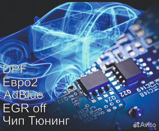 Чип тюнинг, евро 2, прошивка stage