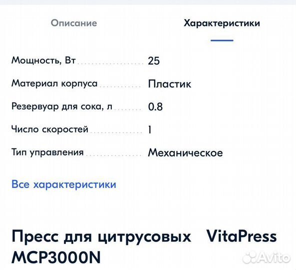 Соковыжималка Bosch Vita press mcp3000n