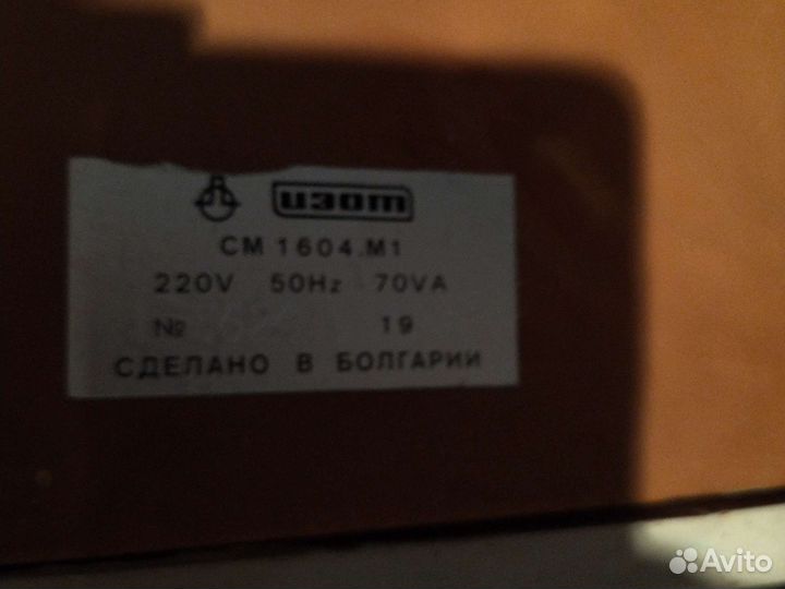 Компьютер СССР