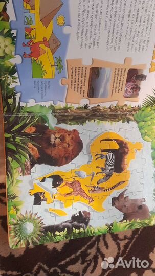 Атлас детский пазл