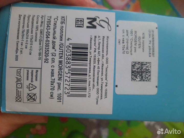 Постельное белье новое Guten morgen