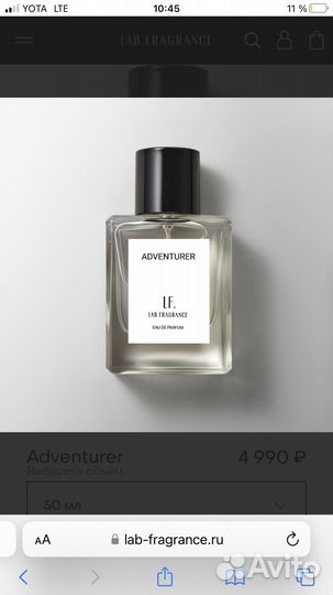 Духи adventurer Lab fragrance