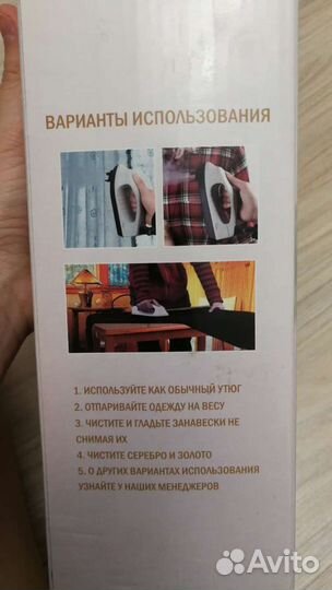 Отпариватель утюг