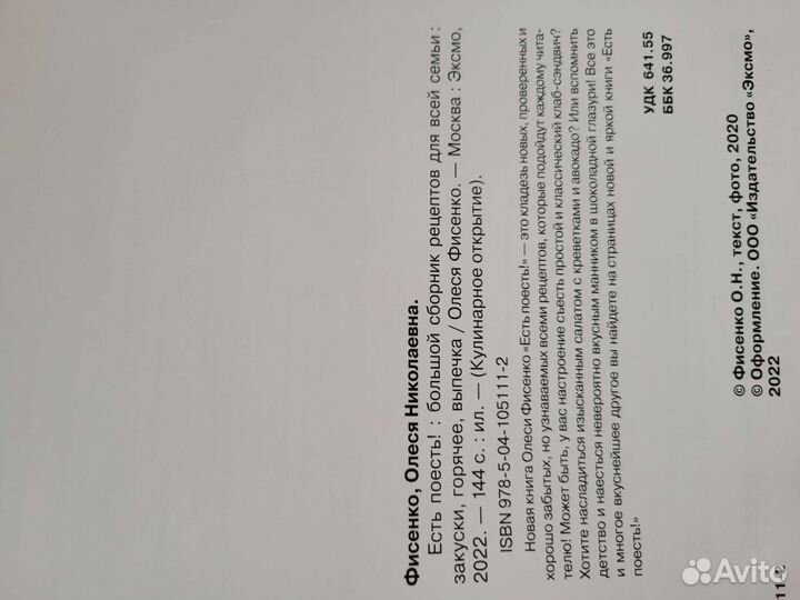 Книга рецептов