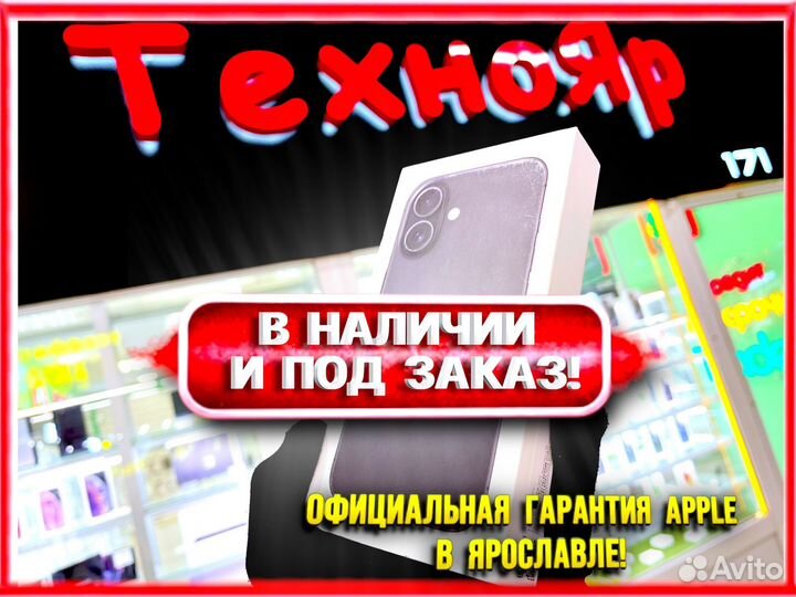 iPhone 16 Plus, 256 ГБ