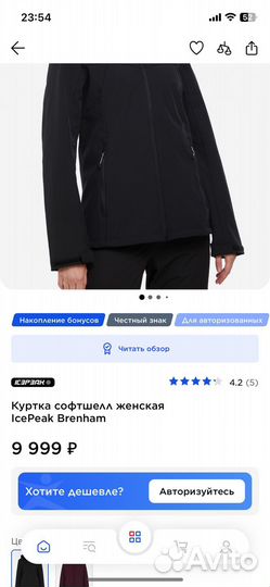 Куртка софтшелл женская IcePeak Brenham