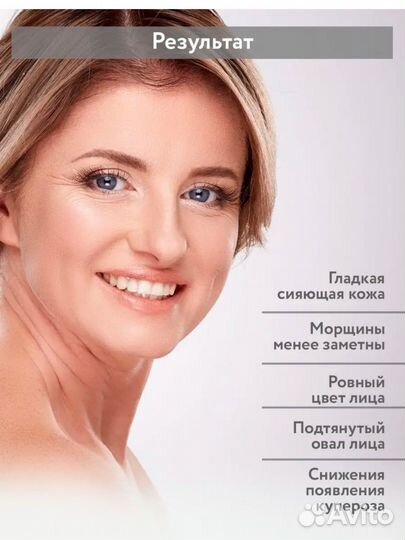 Aravia карбокситерапия professional