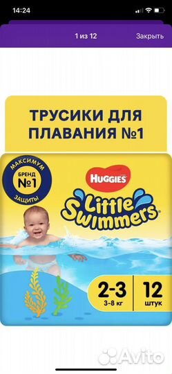 Трусики для плавания