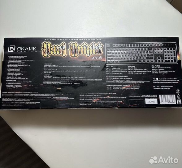 Механическая клавиатура Dark Knight 970G