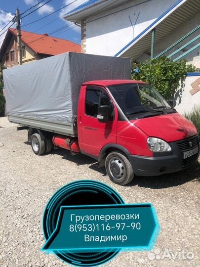 Грузоперевозки